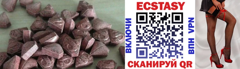 Экстази MDMA  Купить где  Тулун 