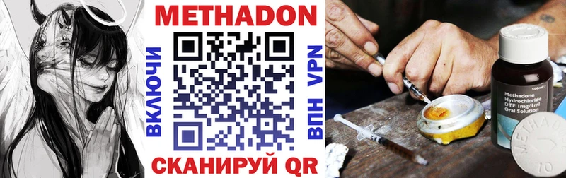 Купить  Тулун  МЕТАДОН VHQ 
