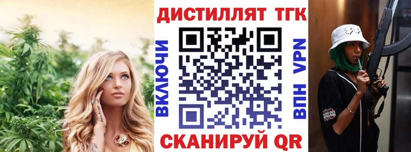 ТГК вейп с тгк  Купить закладки  Тулун 